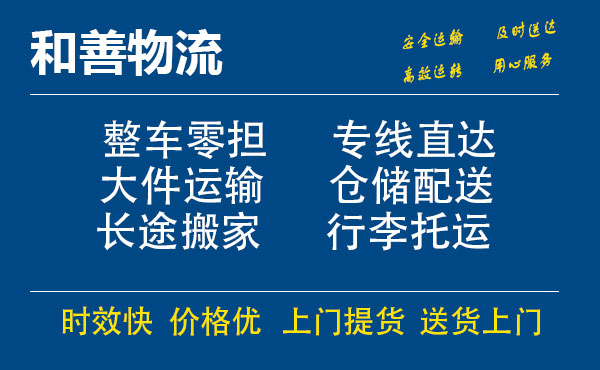 番禺到衡南物流专线-番禺到衡南货运公司